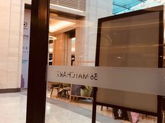 -36抹茶·千层与鲜果茶(欢乐海岸店)