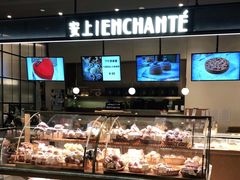 面包甜点陈列柜-安上烘焙 ENCHANTE(世纪汇店)