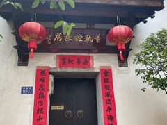 -三坊七巷历史文化街区