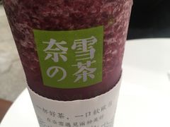 -奈雪的茶(新天地广场PRO店)