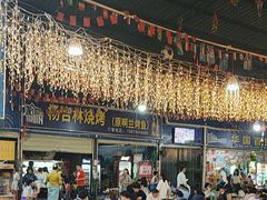 -杨合林啊兰烤鱼