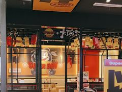 -熊吞·大碗丼烧肉饭(西市场嘉华店)