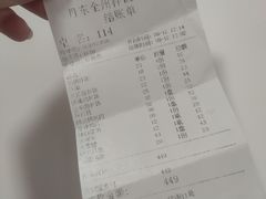 账单-全州拌饭馆(断桥店)