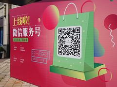 -首创奥特莱斯(昆山店)