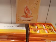 -好利来(槐中店)