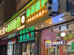 -德禄酸奶(莫家街店)