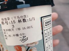 -拾叁茶(罗汉巷店)