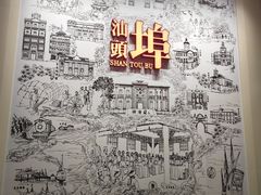 -汕头开埠文化陈列馆