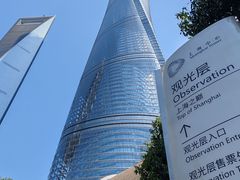 -上海中心大厦