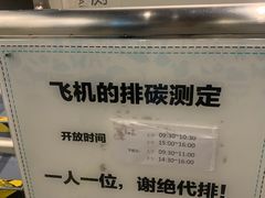 -中国杭州低碳科技馆