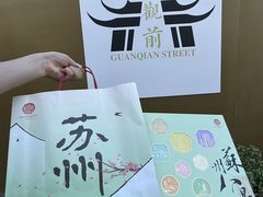 -稻香村(观前街店)