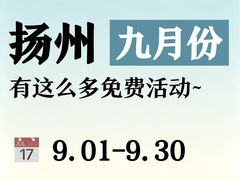-打酱油·非遗淮扬菜(瘦西湖梅岭老店)