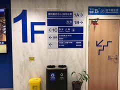 -上海交通大学医学院附属同仁医院-地下停车库