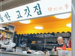 门面-猪的故事·韩式烤肉(韩乐坊店)