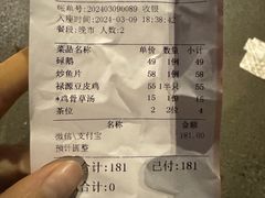 -禄源公·老莞诚饭店