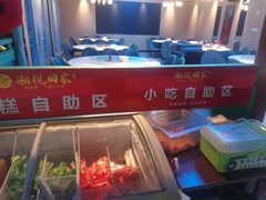 -湘悦回家(棠东店)