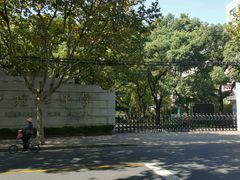 -上海市控江中学