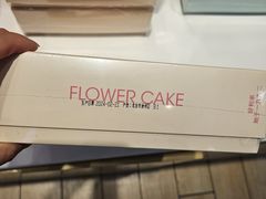 -好利来(新华百货店)