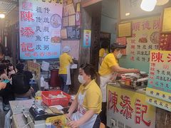 -陈添記·祖傳爽鱼皮·西关老字号(广州首店)