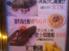 -嘉豪酒家(上环店)