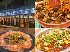 -乡土特色.冷锅鱼.牦牛肉汤锅