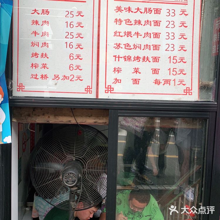 名字就叫【大肠面】的大肠面，上海仅此一家！