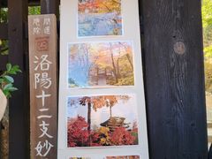 -常寂光寺