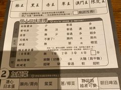 -豚王拉面(澳门银河店)