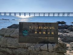 -黑石礁公园