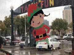 -蒙特利亲子乐园