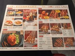 -东来顺·来小馆烧烤(公主坟城乡店)