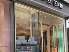 -早安巴黎(四季坊店)