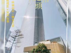 -广州周大福金融中心