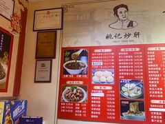 -姚记炒肝店(鼓楼店)