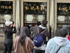 -清真·白记年糕(牛街北口店)