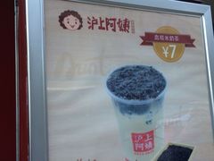 iphone_upload_pic-沪上阿姨鲜果茶(华新大街店)