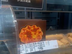 -泸溪河桃酥(欧尚店)