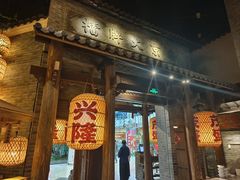 -南京大牌档(凯德大峡谷店)