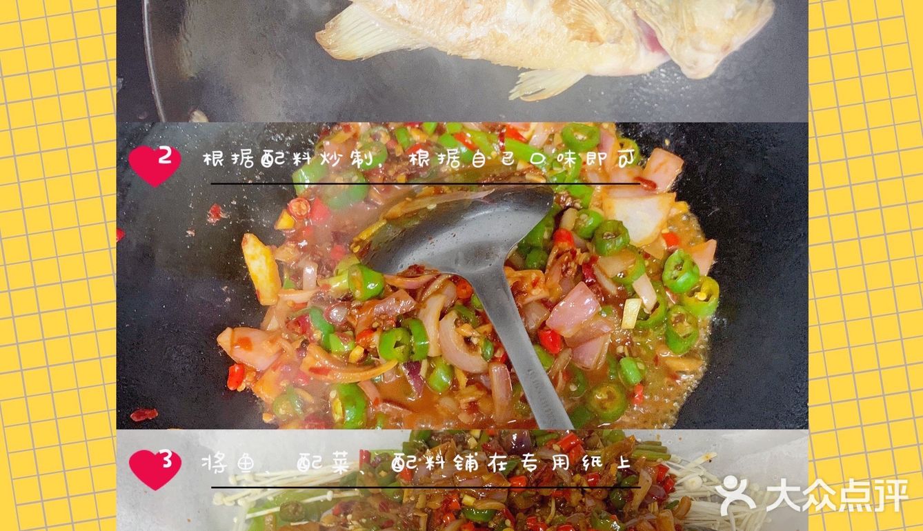 预谋很久的一次更新，跟着我一起做纸包鱼吧 