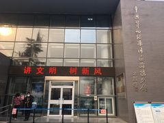 -中国第四纪冰川遗迹陈列馆