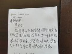 -无锡君来洲际酒店