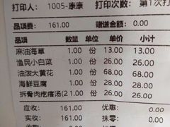 -吕氏疙瘩汤·新鲁菜(济南万象城店)