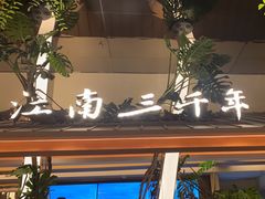 -桂满陇·海市蜃楼·黑金(国金店)