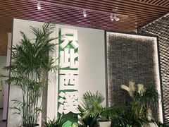 -中国湿地博物馆