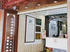 门面-仁信老铺甜品(北京路店)