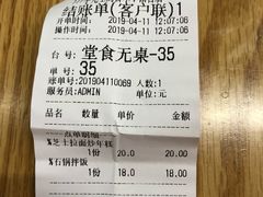 账单-李先生的首尔小馆(松江启源广场店)