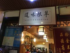 门面-窄巷子陕菜馆·地道陕西菜(粉巷店)