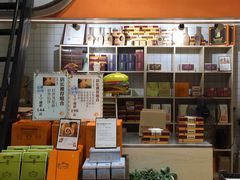-黄远堂凤梨酥·伴手礼(中山路六店)