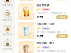 菜单-故宫角楼咖啡(故宫店)