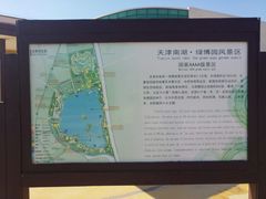 -武清南湖绿博园